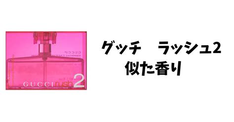 グッチのラッシュ2の廃盤理由を徹底解説！再販の可能性や似た 